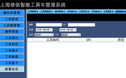 RFID電子標(biāo)簽對(duì)于工具管理帶來(lái)的便捷？