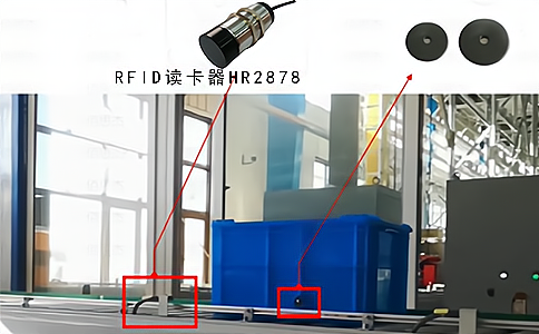 RFID智能工業(yè)產(chǎn)線